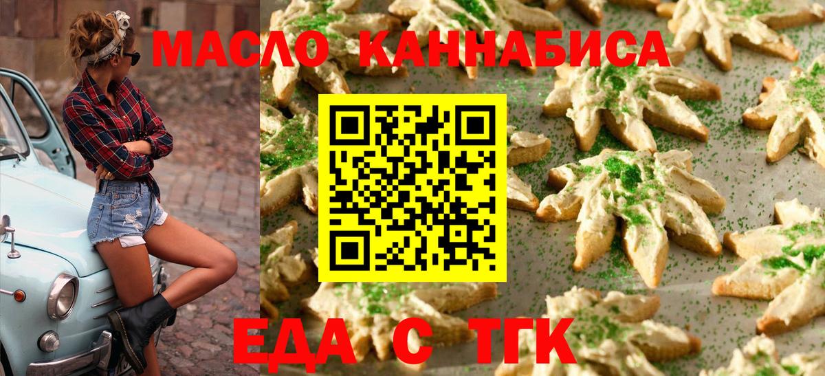 Грозный  Canna-Cookies марихуана  Вход с VPN 