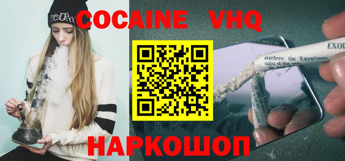 Cocaine Перу Грозный