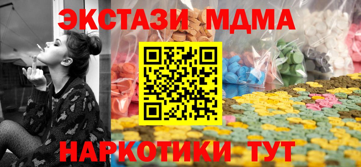 Грозный  Экстази  ЭКСТАЗИ TESLA  Вход с VPN  Ecstasy XTC 