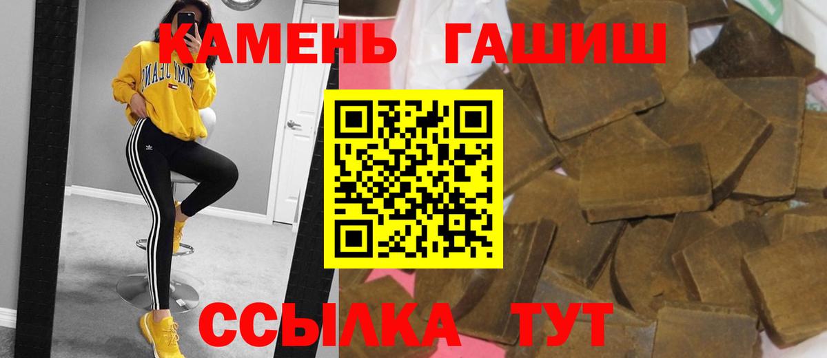 ГАШИШ Cannabis Грозный