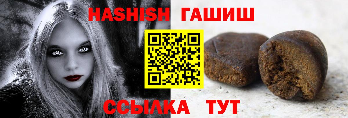 ГАШИШ Изолятор  ГАШ гашик  наркотики  Гашиш  Вход с VPN  Грозный 