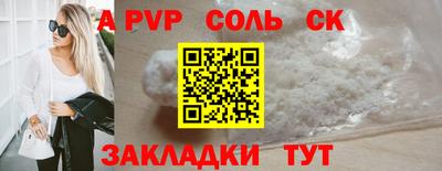 альфа пвп Малгобек