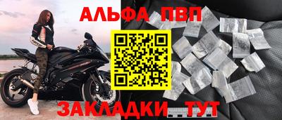 альфа пвп Малгобек