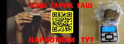 синтетический гашиш Малоярославец