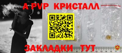 альфа пвп Малгобек
