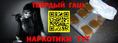 синтетический гашиш Малоярославец