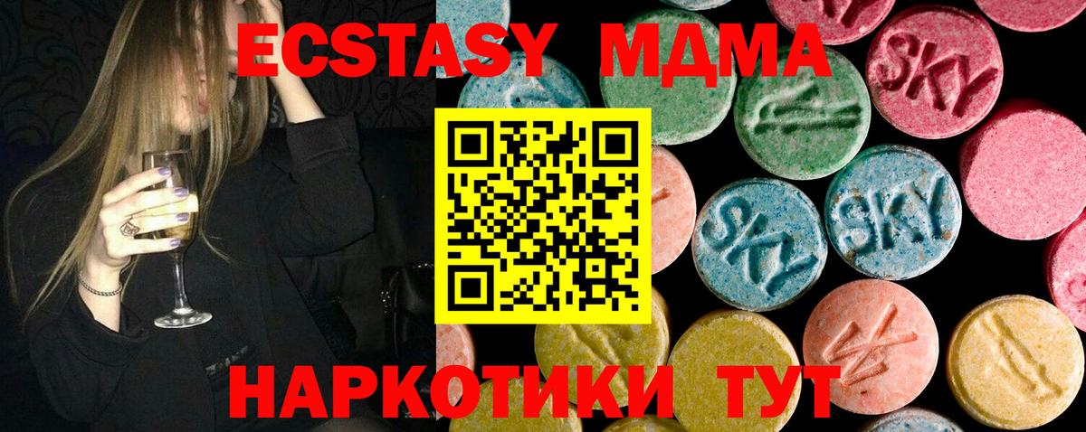 MDMA Molly  MDMA молли  Грозный  Вход с VPN 