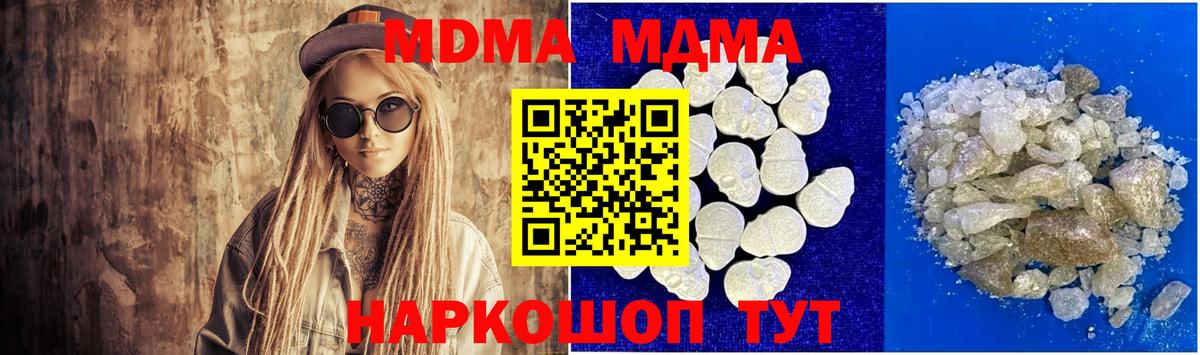 МДМА кристаллы Грозный