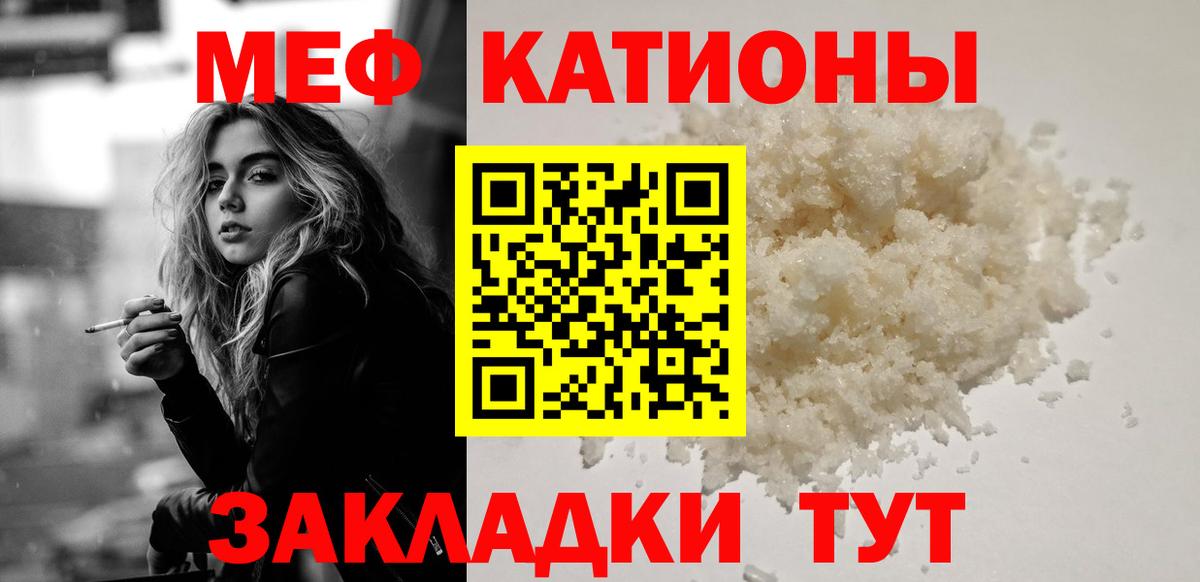 Грозный  МЕФ  Вход с VPN  Меф мяу мяу  Меф 
