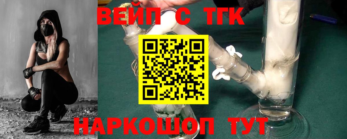 где можно купить наркотик  Вход с VPN  Грозный  ТГК Wax  Дистиллят ТГК вейп 